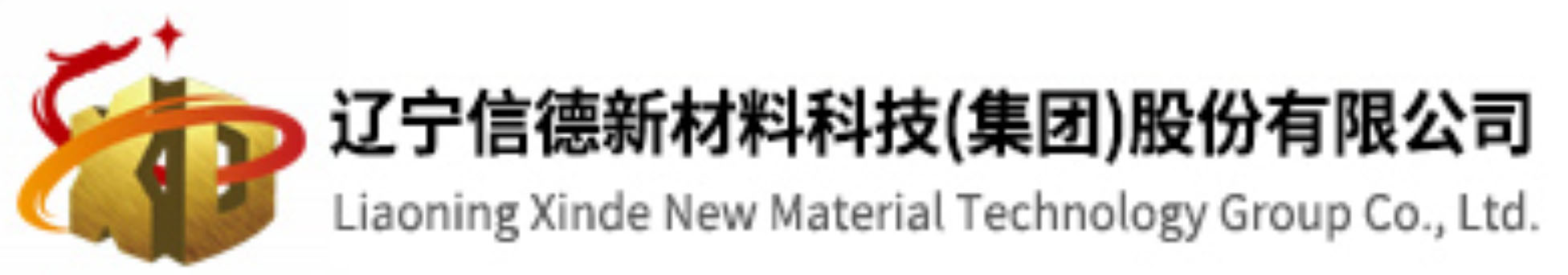 辽宁信德新材料