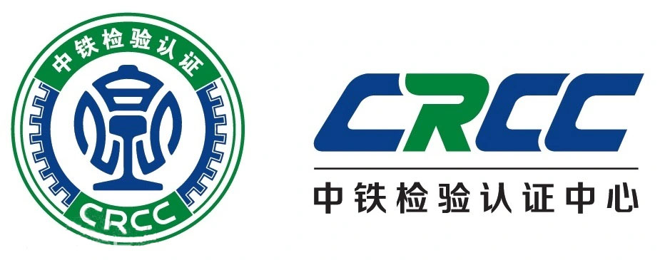 中铁检验认证中心